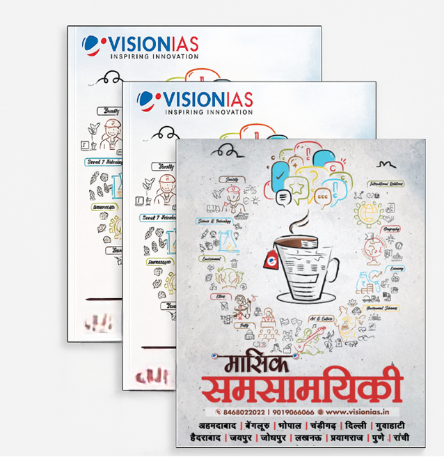 Current Affair : Previous Three Months Bundle( JANUARY - MARCH 2026) HINDI
