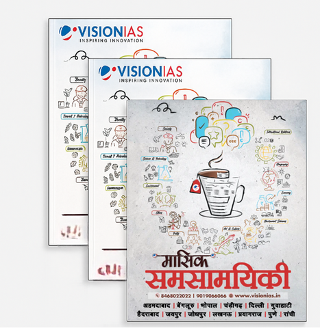 Current Affair : Previous Three Months Bundle( JANUARY - MARCH 2026) HINDI