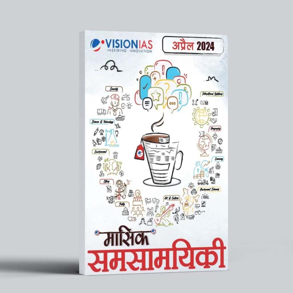 Monthly Current Affairs Apr 2024 , Hindi