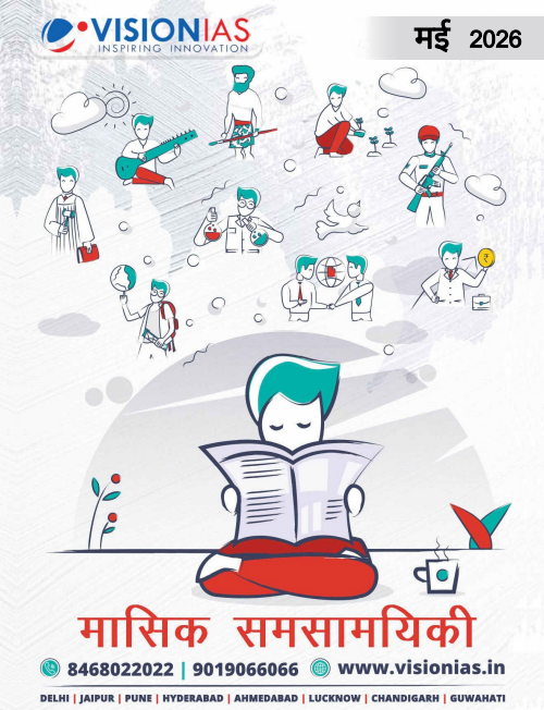 Monthly Current Affairs MAY 2026 ,HINDI