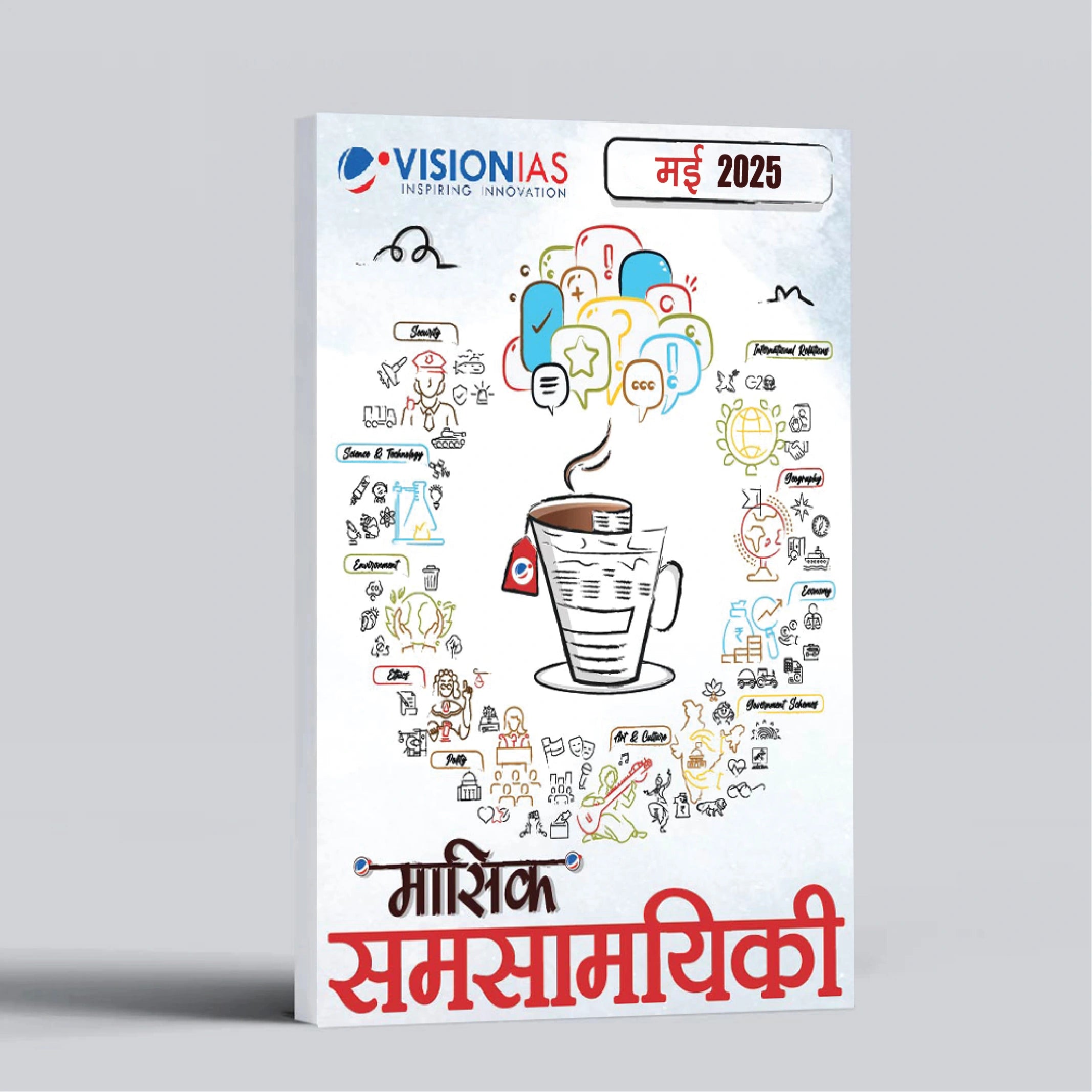 Monthly Current Affairs May 2025 , Hindi